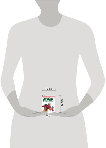 Консервирование. Лучшие рецепты - фото 2