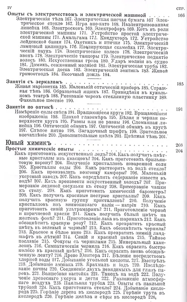 Детcкие игры и развлечения - фото 5