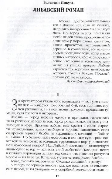 Моозунд - фото 3