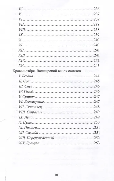 Пламя звёздных дорог - фото 9