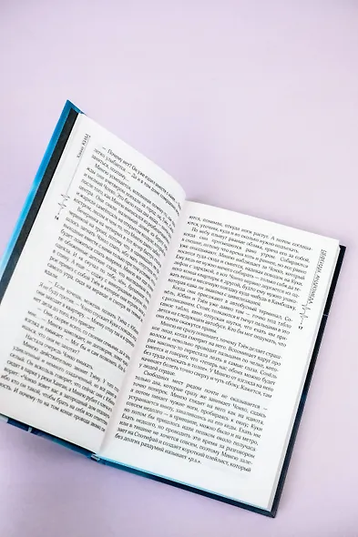 Цефеиды. Андромеда: роман - фото 10