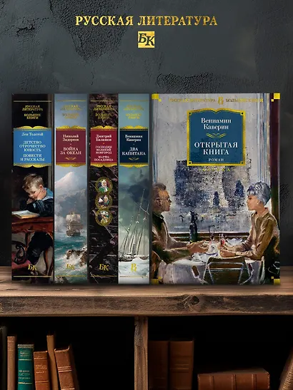 Открытая книга - фото 6