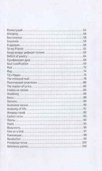 Русский паркур / Russian parkour - фото 7