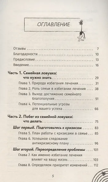 Когда близкий человек не обращается за психологической помощью: как помочь ему выздороветь - фото 3