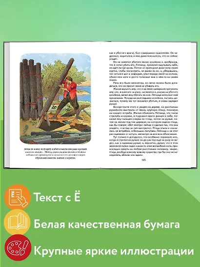 Робинзон Крузо (ил. Ф. Мирбаха) - фото 5