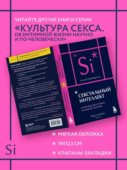 Сексуальный интеллект. Каков ваш SQ и почему он важнее техники? - фото 6