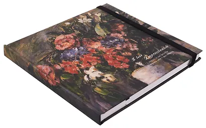 Скетчбук "Импрессионизм" 230*220, 50 листов, 160г/м2, твердая обложка, в ассортименте - фото 4