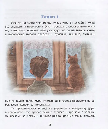 Сказки нашей улицы - фото 3