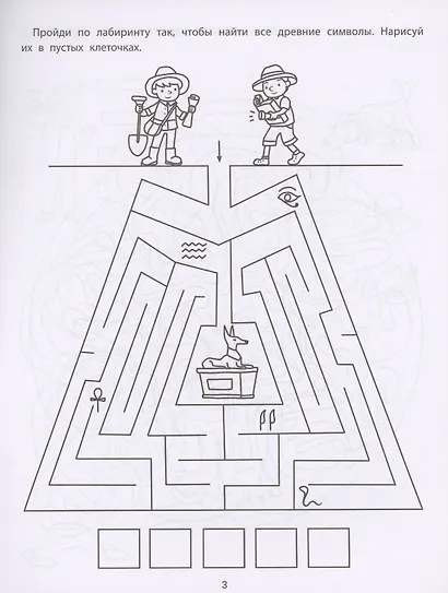 Детективные лабиринты - фото 4