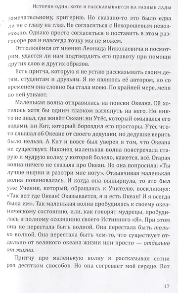 Как научить ребенка смотреть хорошее кино - фото 5