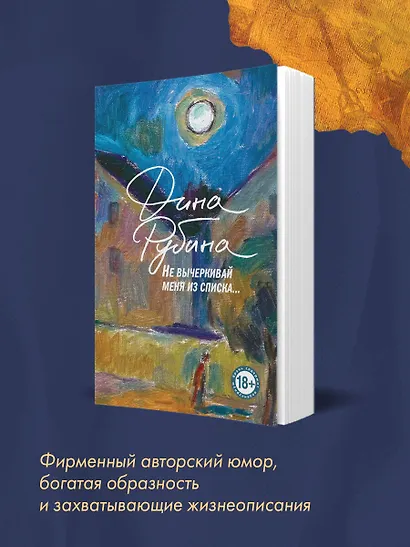 Не вычеркивай меня из списка - фото 8