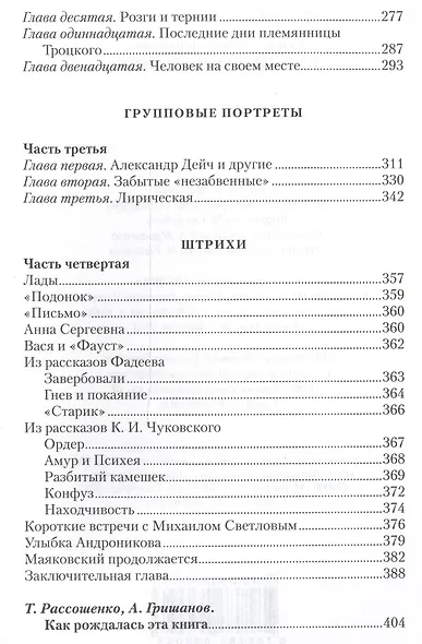 Будни и праздники. Из записок главного редактора - фото 3