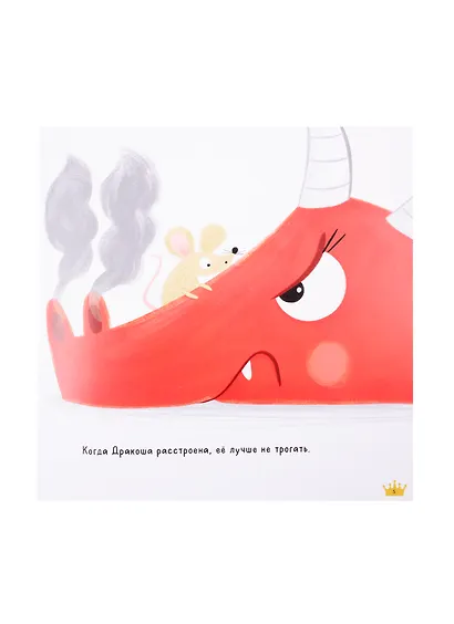 Все любят дракошу! - фото 4
