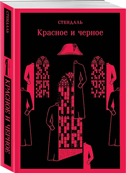 Красное и черное - фото 3