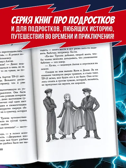 Спасти Пушкина - фото 6