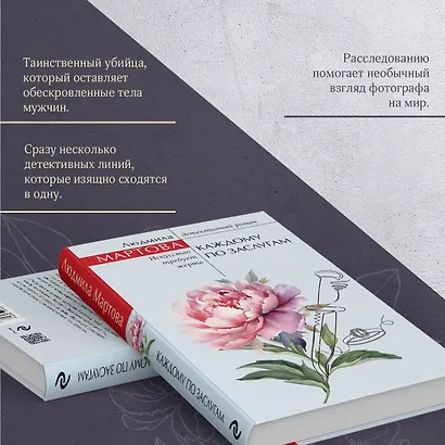 Каждому по заслугам - фото 7