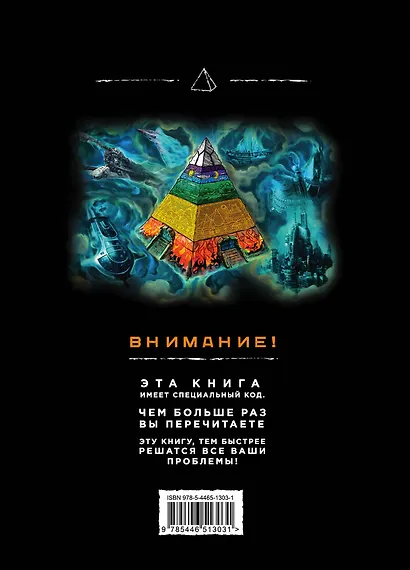 Тайны мёртвых - фото 2