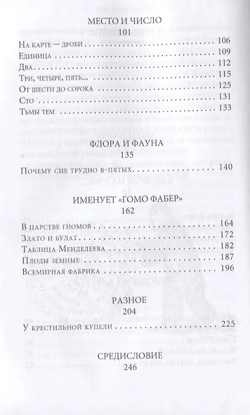 Загадки топонимики - фото 3