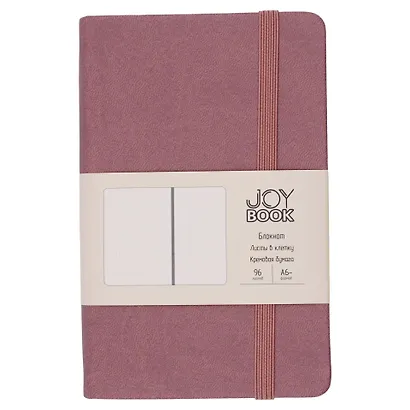 Записная книжка А6- 96л кл. "Joy Book. Малиновый латте" 7БЦ., иск.кожа, тонир.форзац, тонир.блок, скругл.углы, сшит.блок, ляссе, резинка, карман на задн.форзаце - фото 3