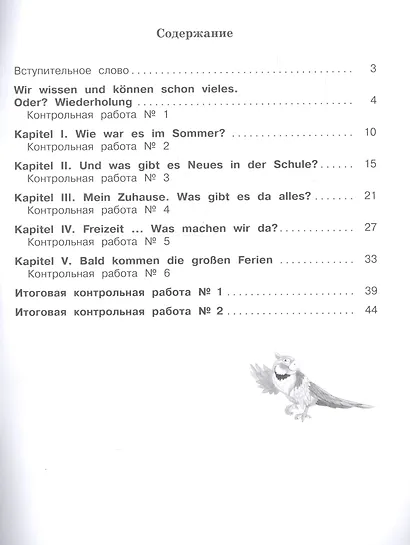 Каплина. Немецкий язык. Контрольные задания. 4 кл. - фото 2