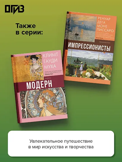 Анри Матисс - фото 6