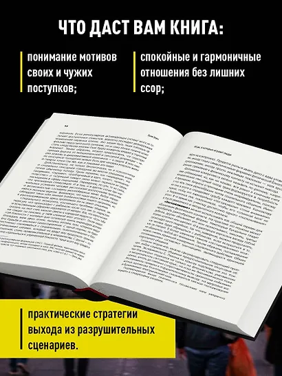 Игры, в которые играют люди. Люди, которые играют в игры - фото 6