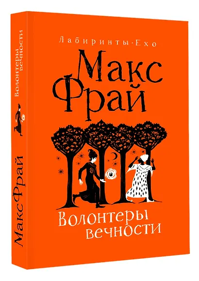 Волонтеры вечности - фото 3