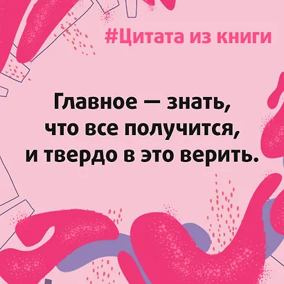 Никого не люблю - фото 10