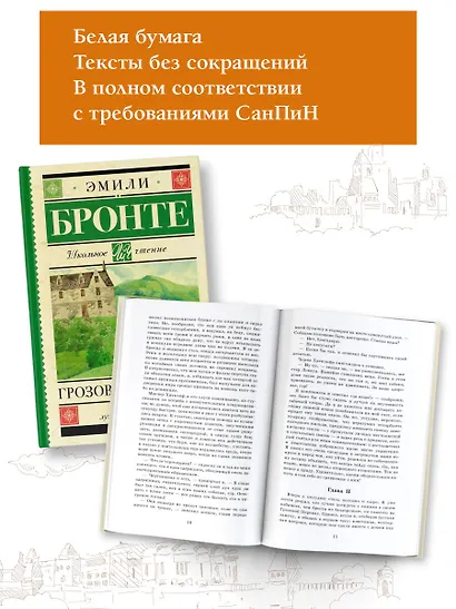Грозовой перевал - фото 3