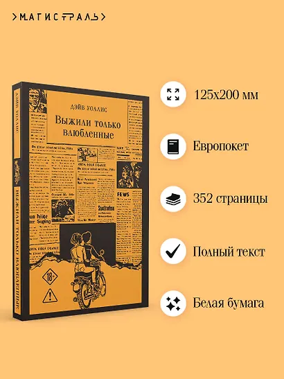 Выжили только влюбленные - фото 5