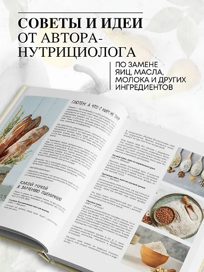 Пеку по-другому. Без сахара и глютена. - фото 5