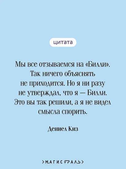 Таинственная история Билли Миллигана - фото 6