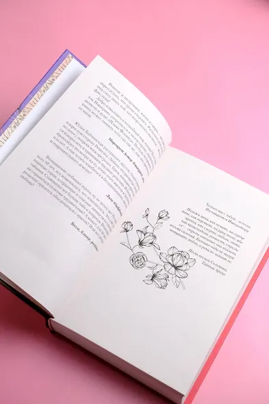 Пламя Феникса - фото 8