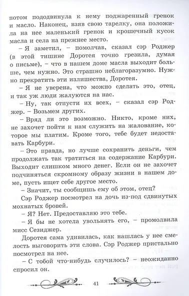 Дедушка и внучка - фото 6