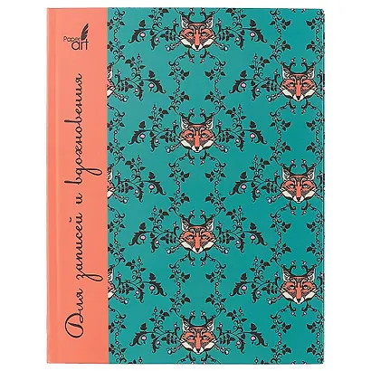 Записная книжка «Paper Art. Лисий орнамент», 96 листов, А5+ - фото 1