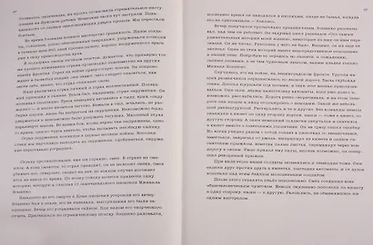 Мой лейтенант: роман - фото 6