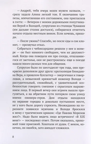 Диагноз по случаю - фото 5