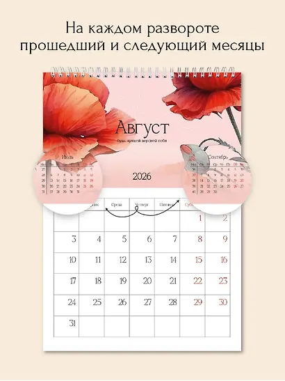 Календарь 2026г 297*420 "Flowers" настенный, на спирали - фото 3