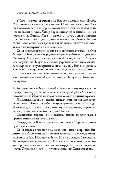 Между прочим... - фото 12