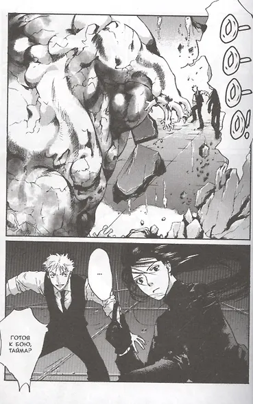 Таймасин. Дневник экзорциста. Том 7. Манга - фото 6