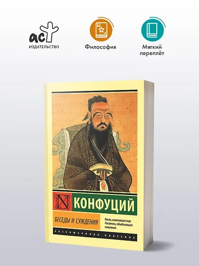 Беседы и суждения - фото 3