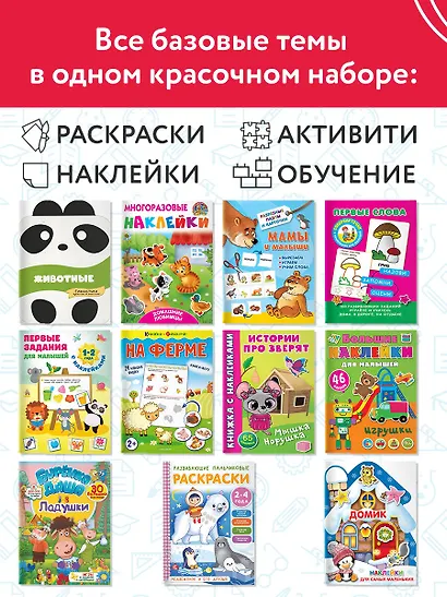Годовой курс занятий 1+. Набор из 11 книг - фото 4