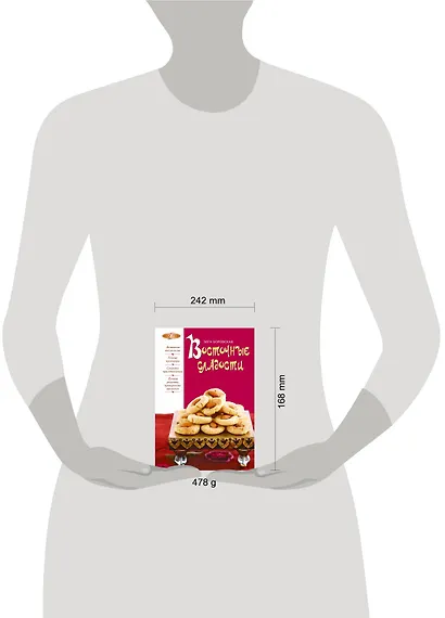 Восточные сладости - фото 3