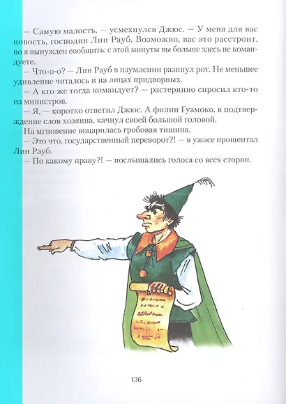 Лазурная фея Волшебной страны - фото 9