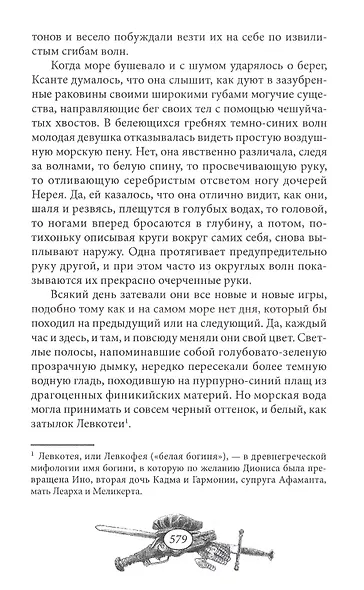 Барбара Бломберг. Вопрос - фото 5