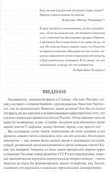 Всадники красной смуты - фото 2