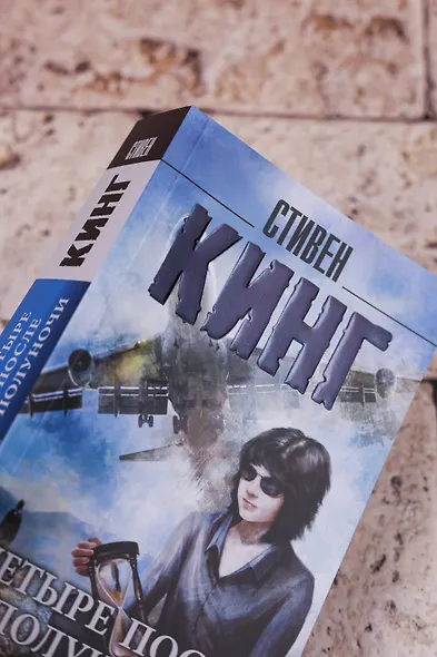 Четыре после полуночи - фото 6