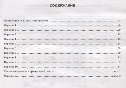 Физика. Всероссийская проверочная работа. 8 класс. Типовые задания - фото 2