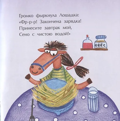 Овечки и лошадки - фото 5