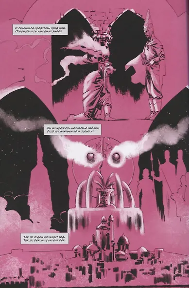 От вторника до субботы. Комикс - фото 5